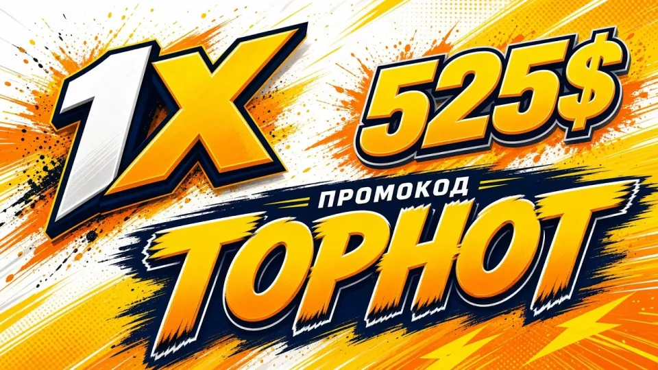 5 критериев рейтинга казино с разбором 1хБет и промокода GOLDSTAX